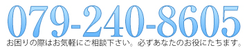 お問い合わせ番号